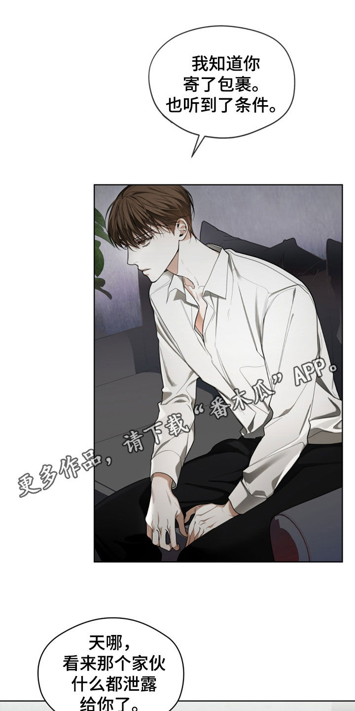 赌徒深渊漫画,第142话1图