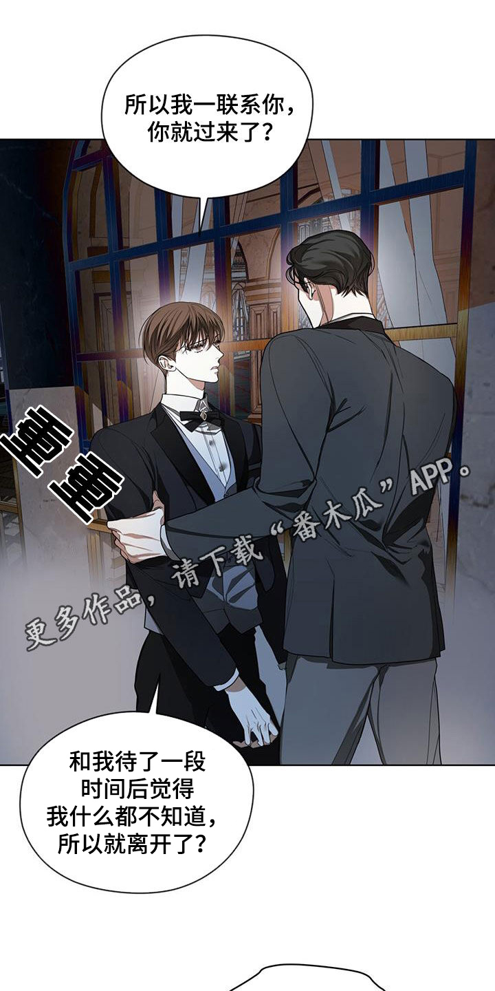 赌徒深渊漫画,第125话1图