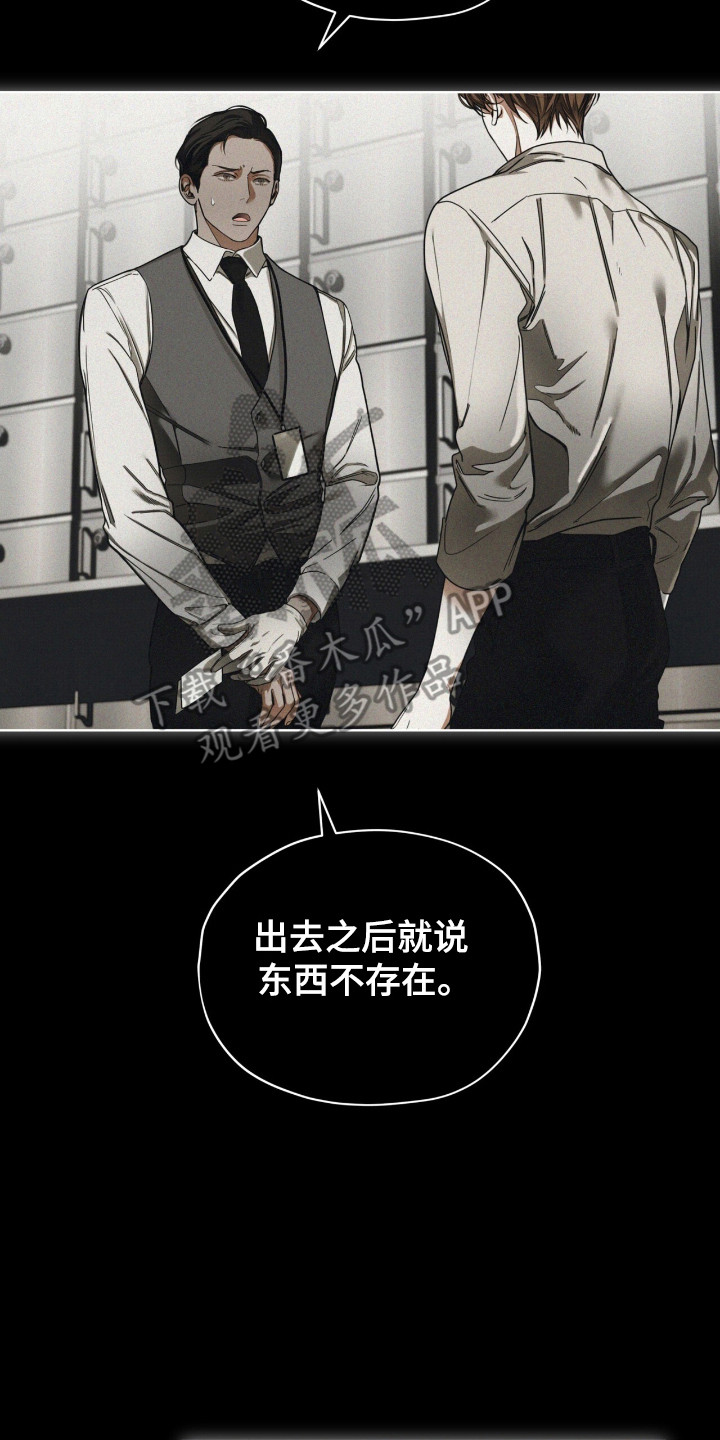 赌徒深渊漫画,第191话2图