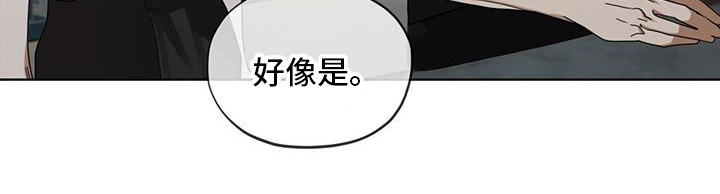 赌徒深渊漫画,第164话2图