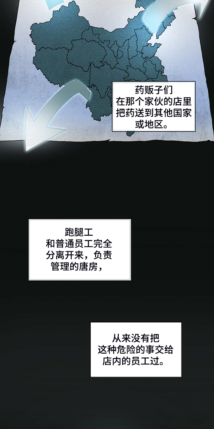 赌徒深渊漫画,第41话1图