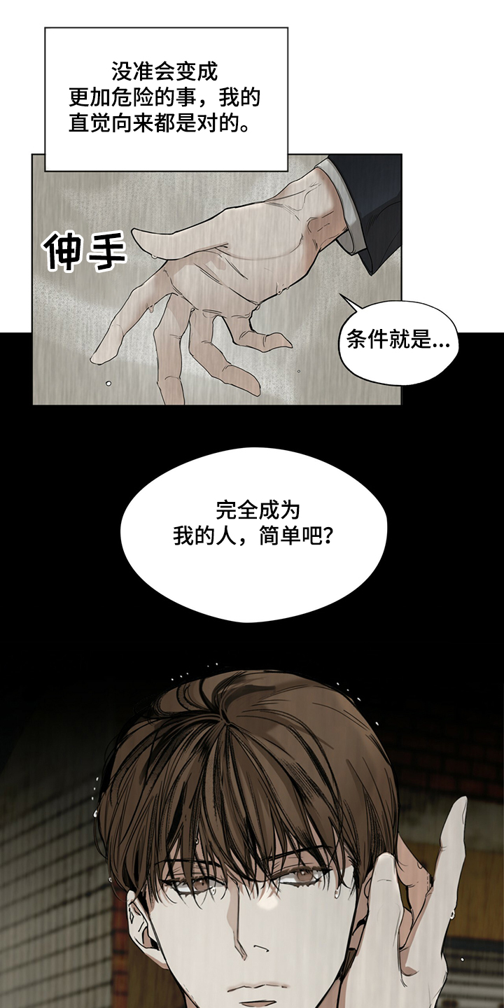 赌徒深渊漫画,第32话1图
