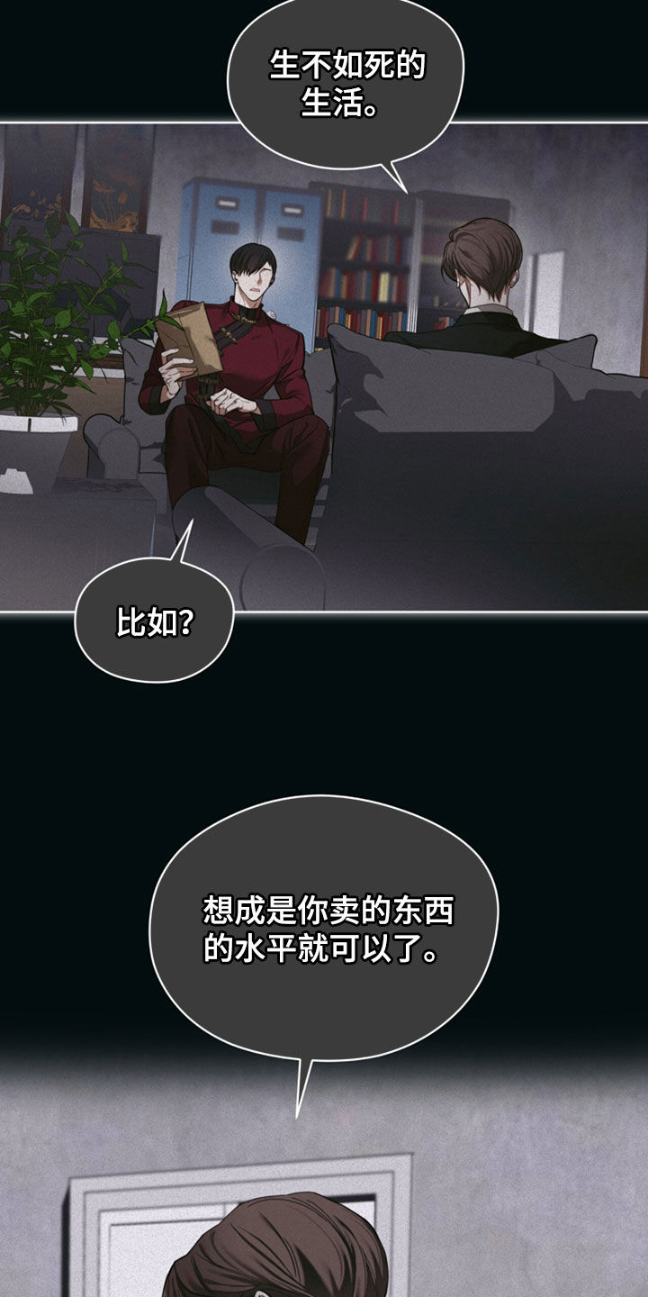 赌徒深渊漫画,第143话1图