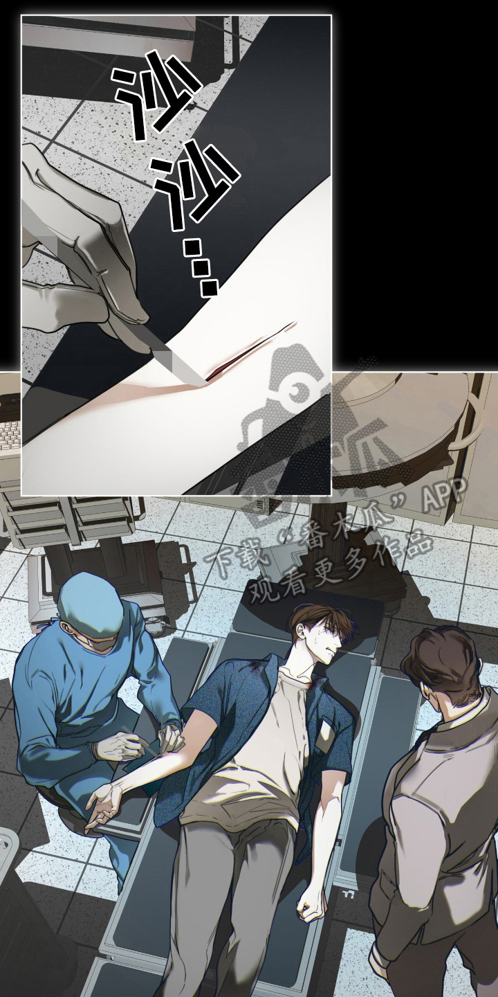 赌徒深渊漫画,第200话2图