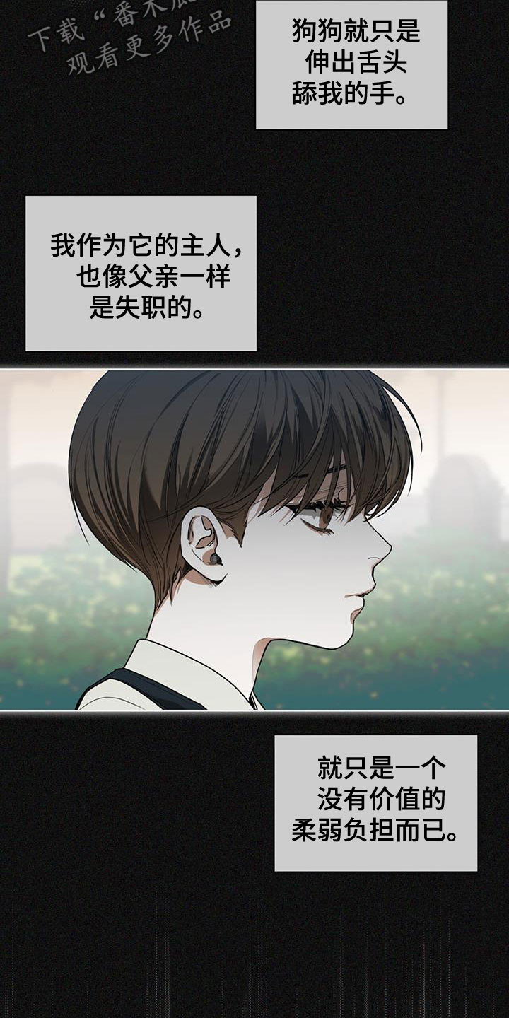 赌徒深渊漫画,第86话1图