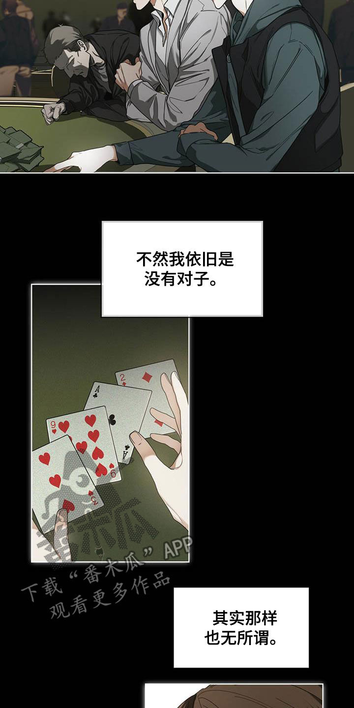 狂赌之渊180话漫画,第65话1图
