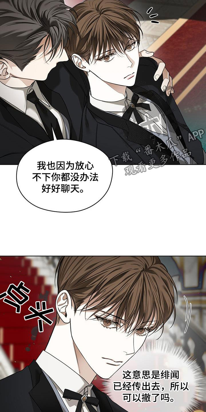 赌徒深渊漫画,第129章：【第二季】流言1图