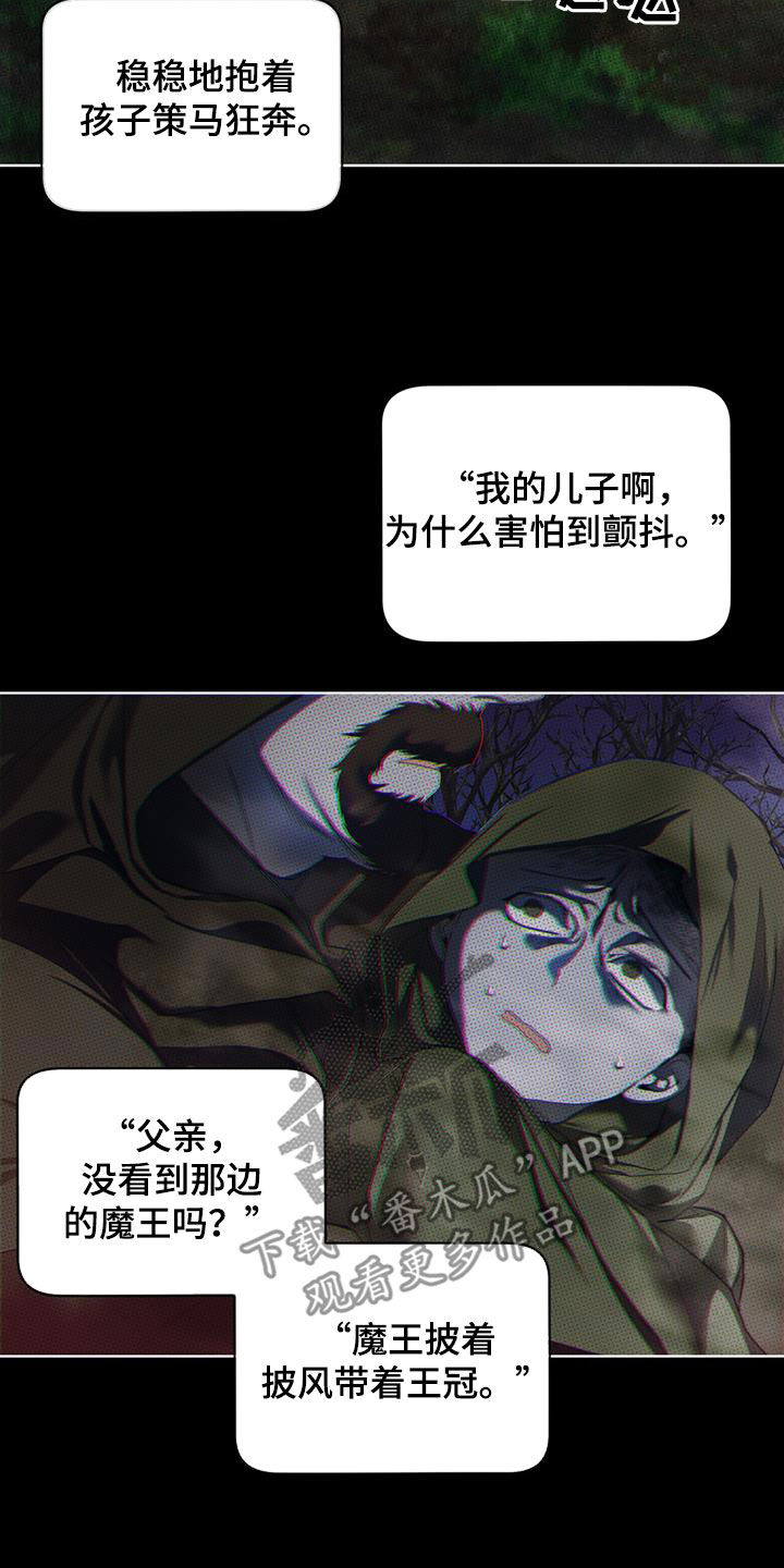 赌徒深渊漫画,第126章：【第二季】寄信人1图