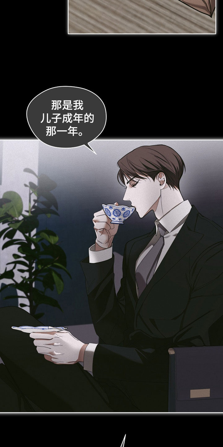赌徒深渊漫画,第144话2图