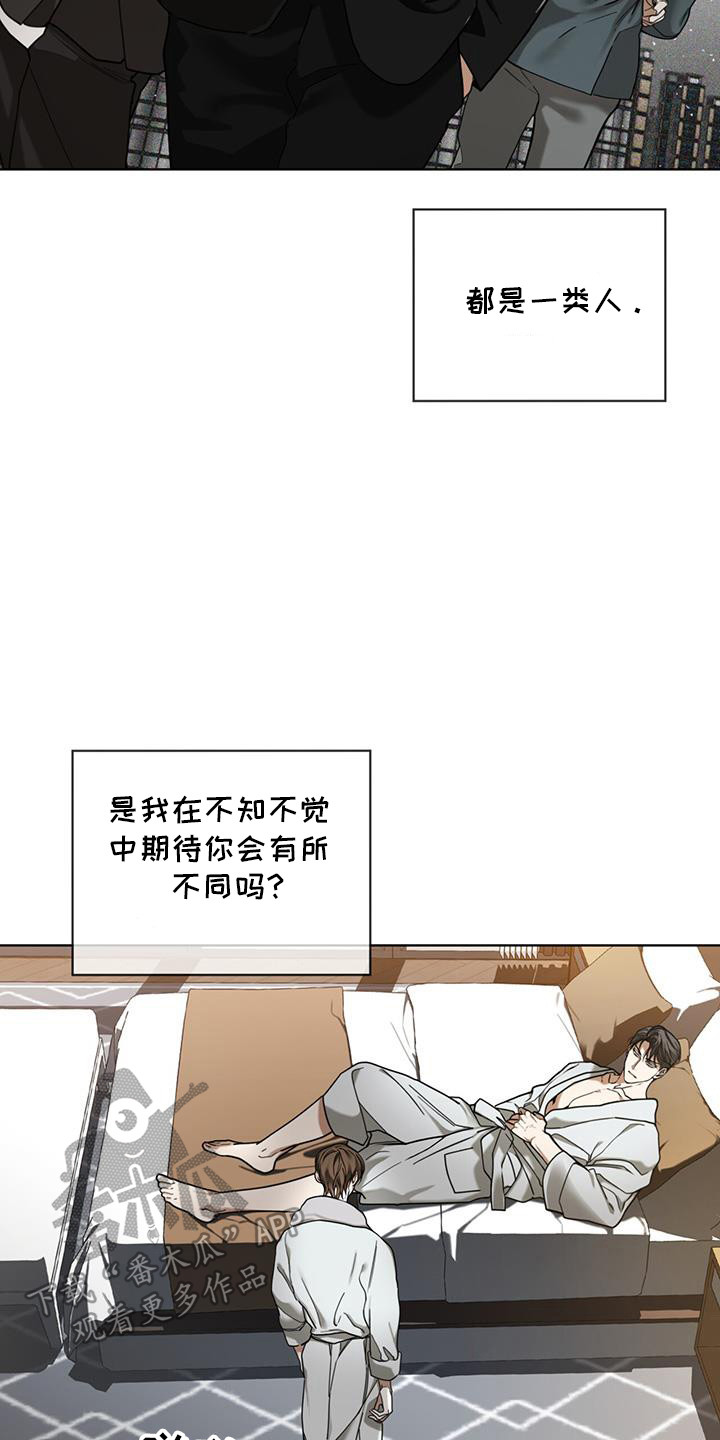 赌徒深渊漫画,第163话2图