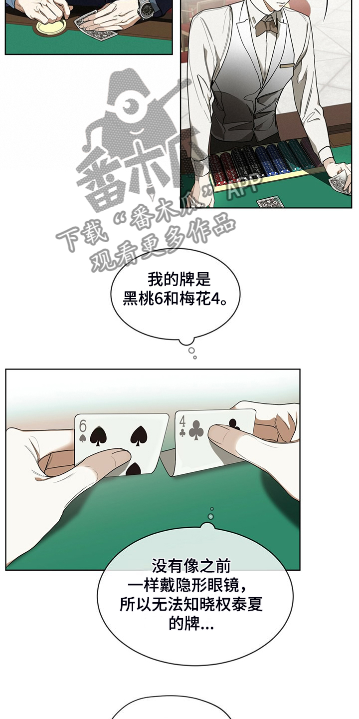 赌徒深渊漫画,第60话1图
