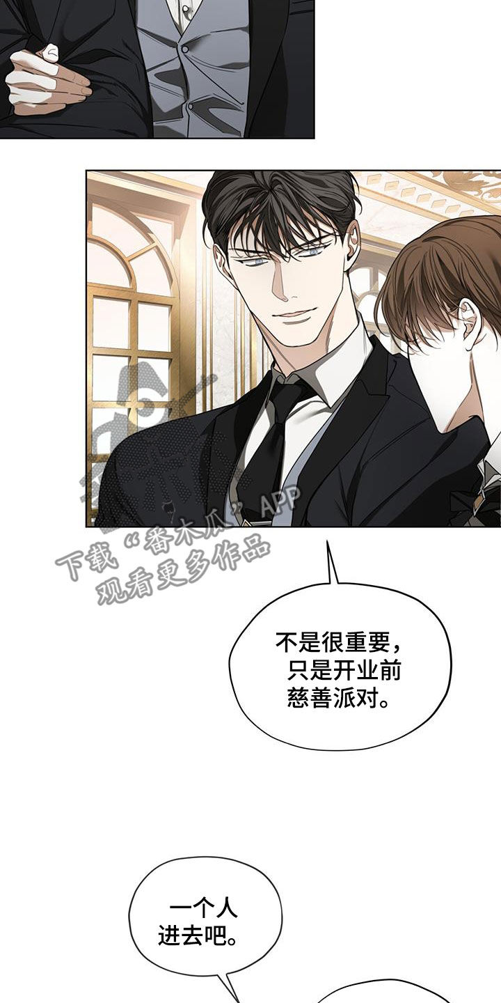 赌徒深渊漫画,第123话2图