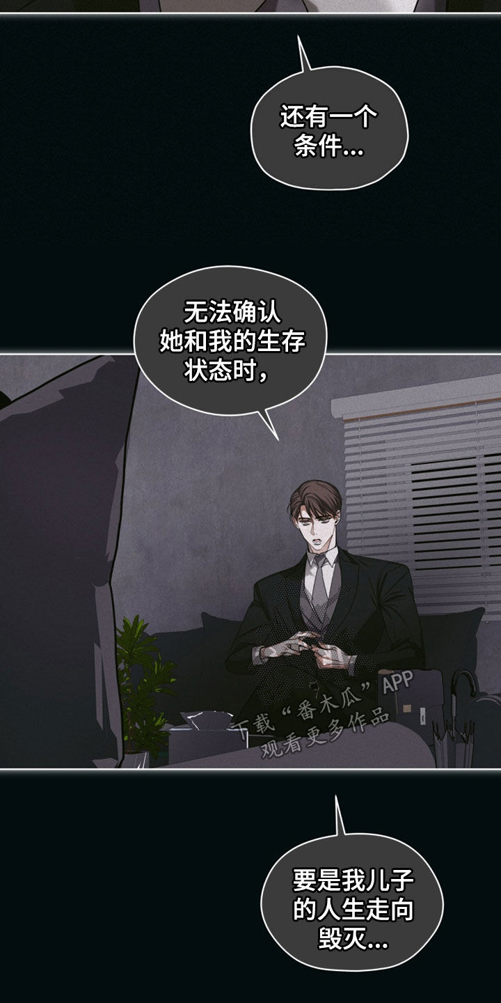 赌徒深渊漫画,第143话1图
