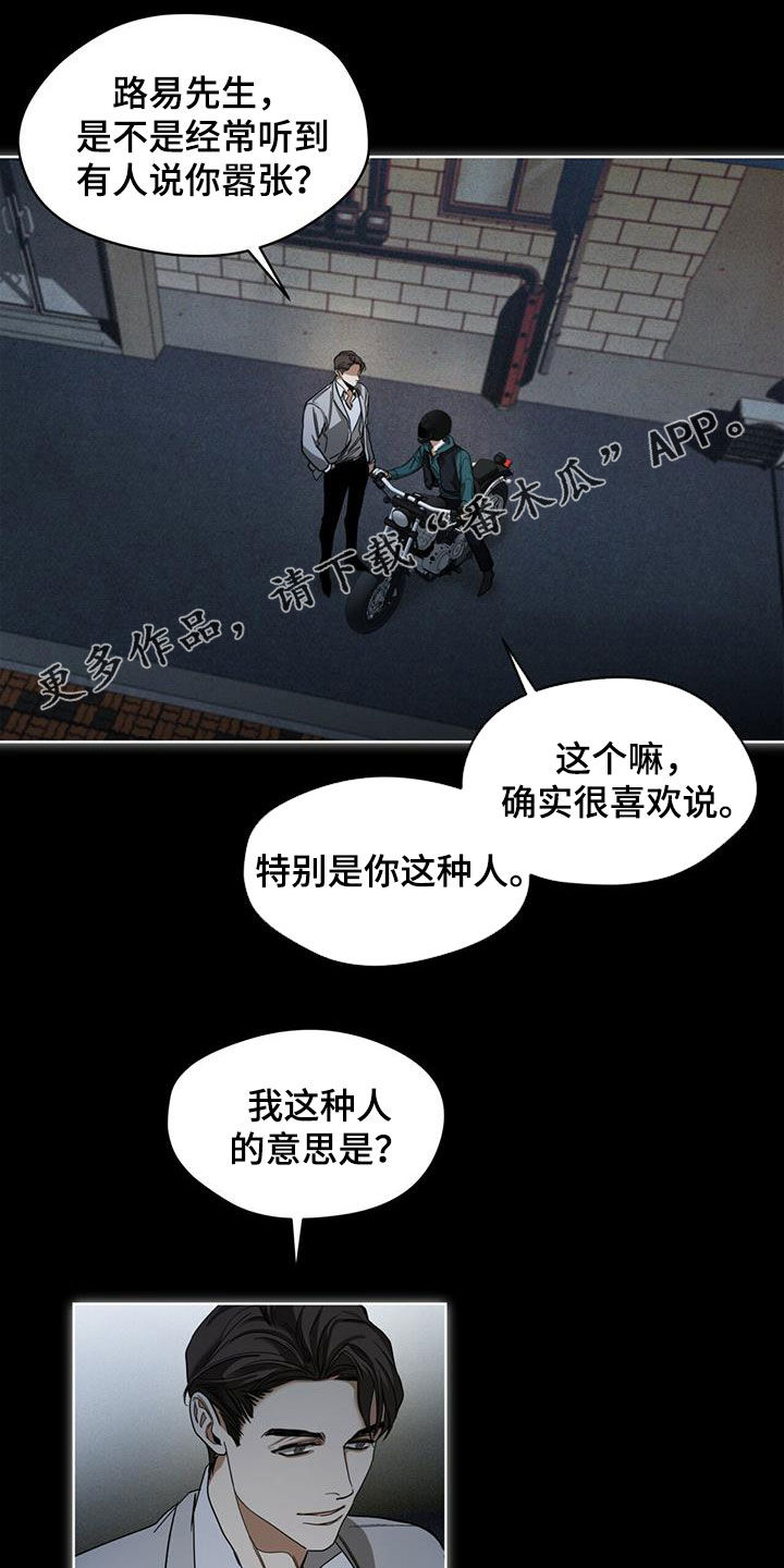 赌徒深渊漫画,第69话1图