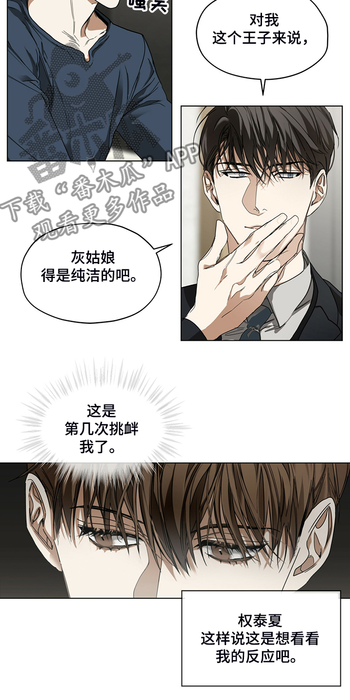赌徒深渊漫画,第39话1图