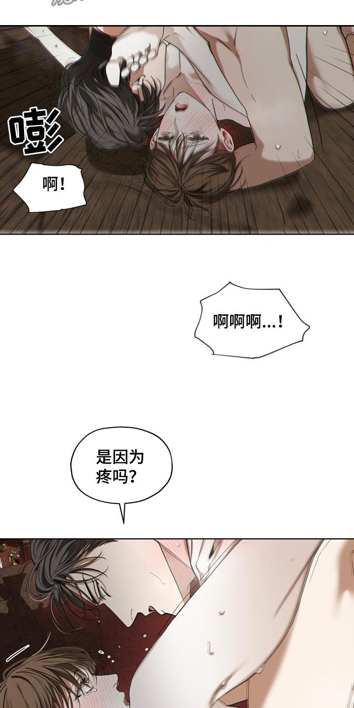 赌徒深渊漫画,第133章：【第二季】固执1图