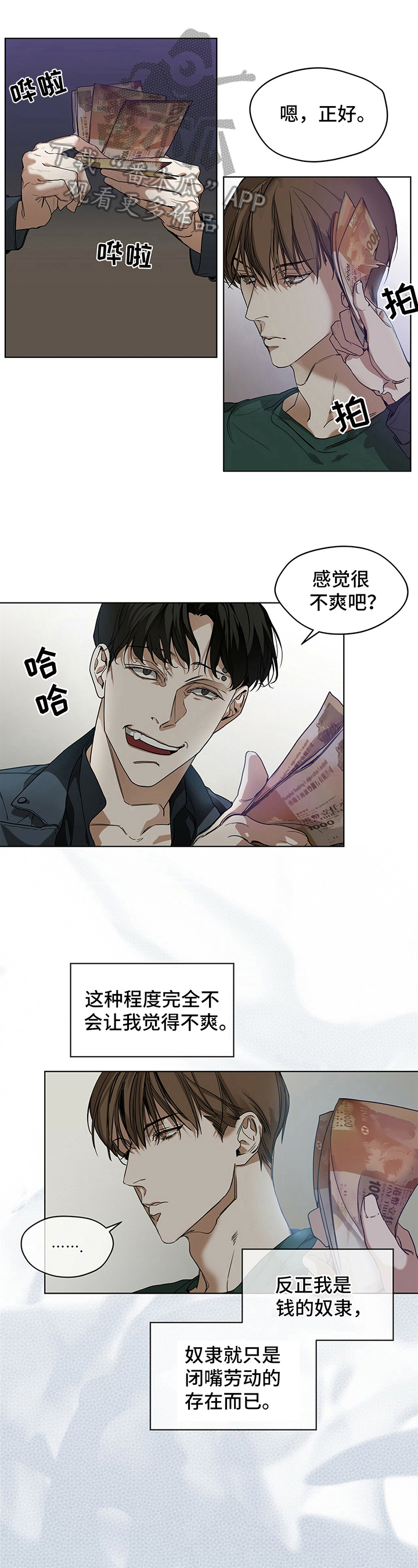 赌徒深渊漫画,第4话1图