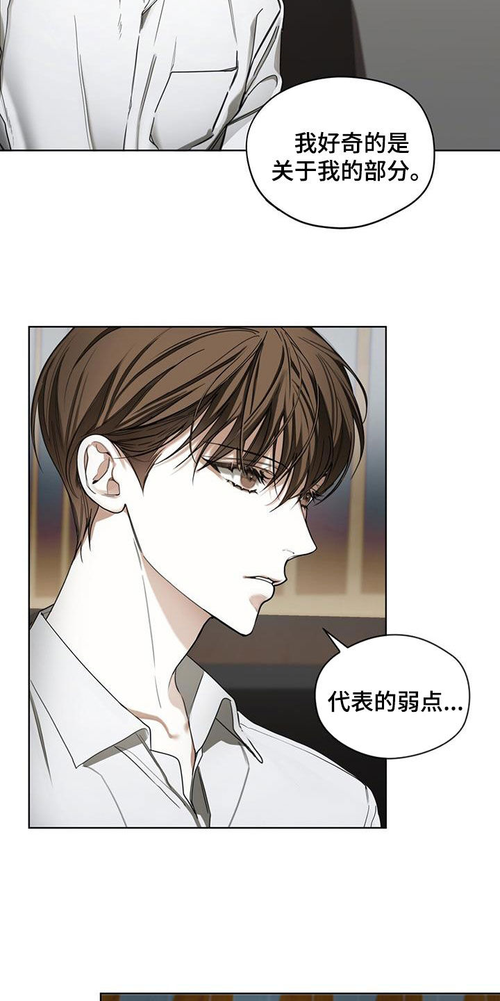 赌徒深渊漫画,第160话1图