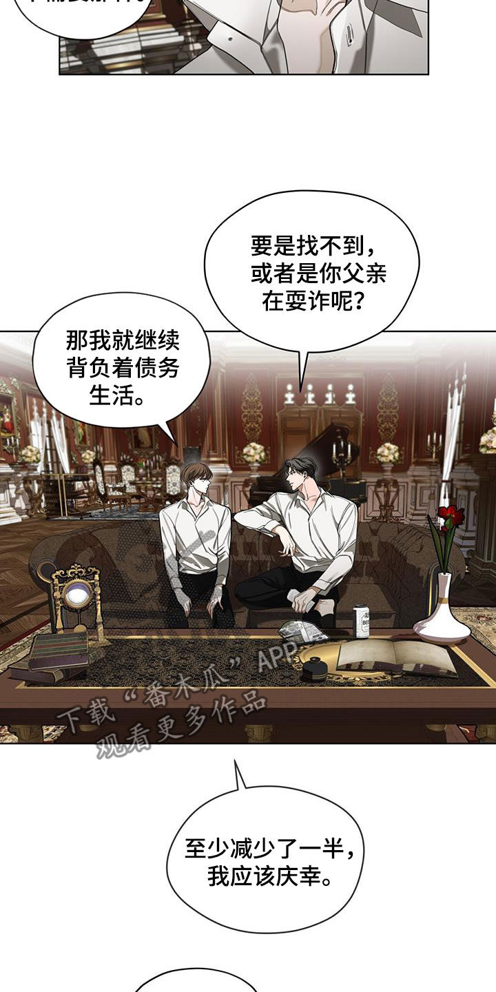 赌徒深渊漫画,第131话1图