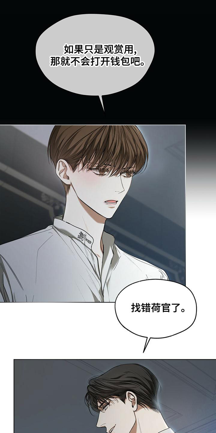 赌徒深渊漫画,第76话1图