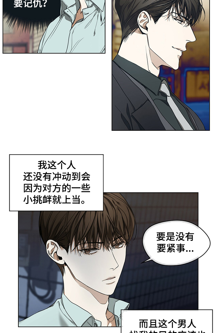 赌徒深渊漫画,第23话1图