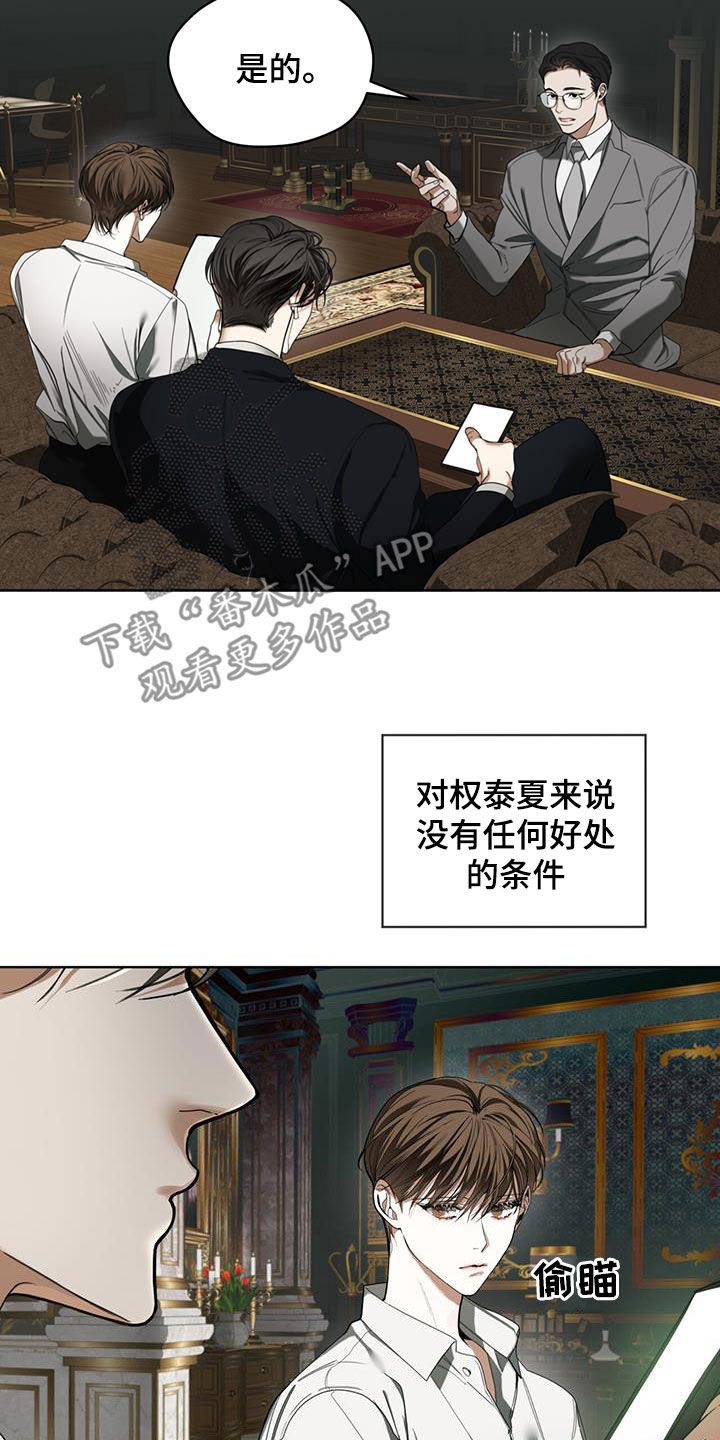 赌徒深渊漫画,第139话2图