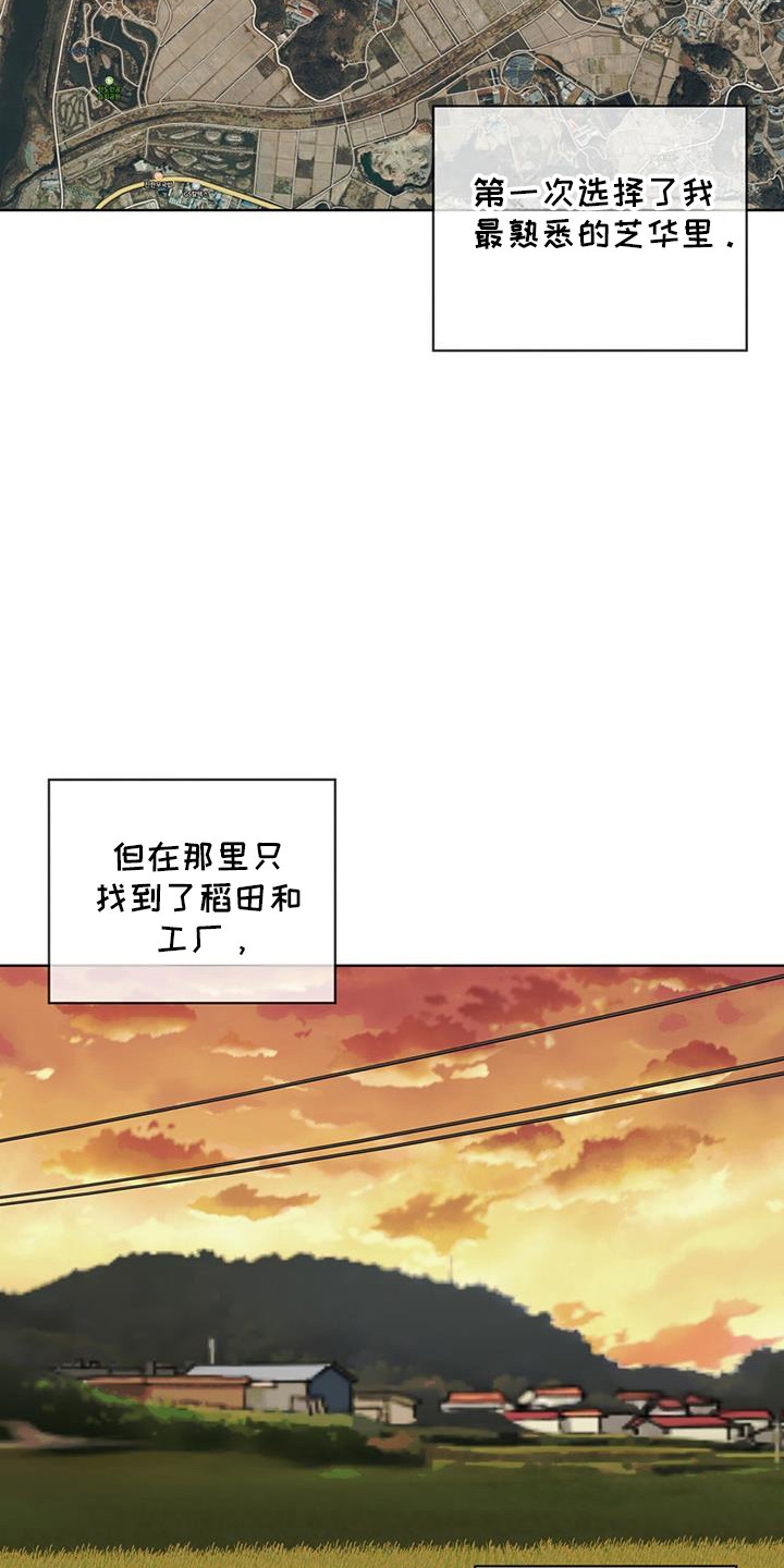 赌徒深渊漫画,第164话2图