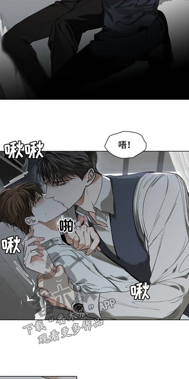 赌徒深渊漫画,第75话2图