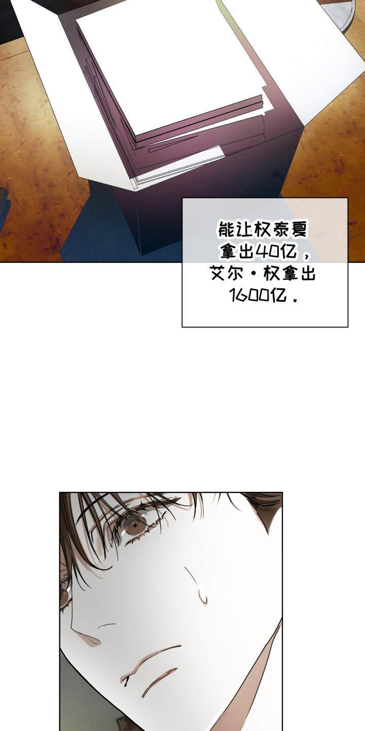 赌徒深渊漫画,第191话1图