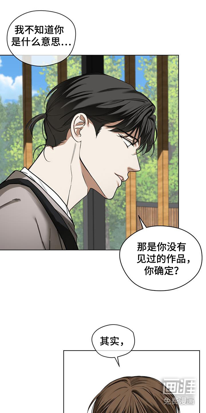 赌徒深渊漫画,第173话1图