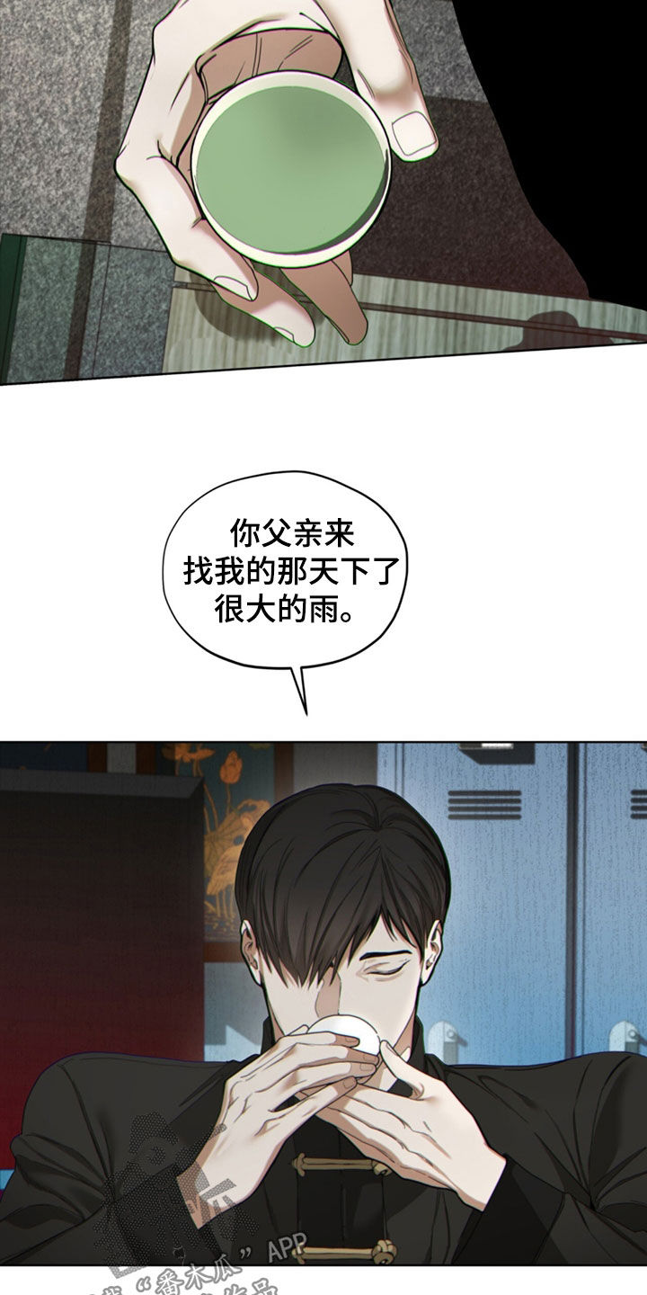 狂赌之渊180话漫画,第142话1图