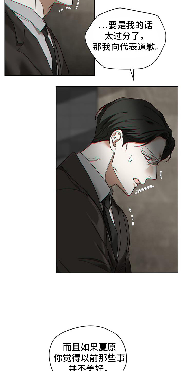赌徒深渊漫画,第170话2图