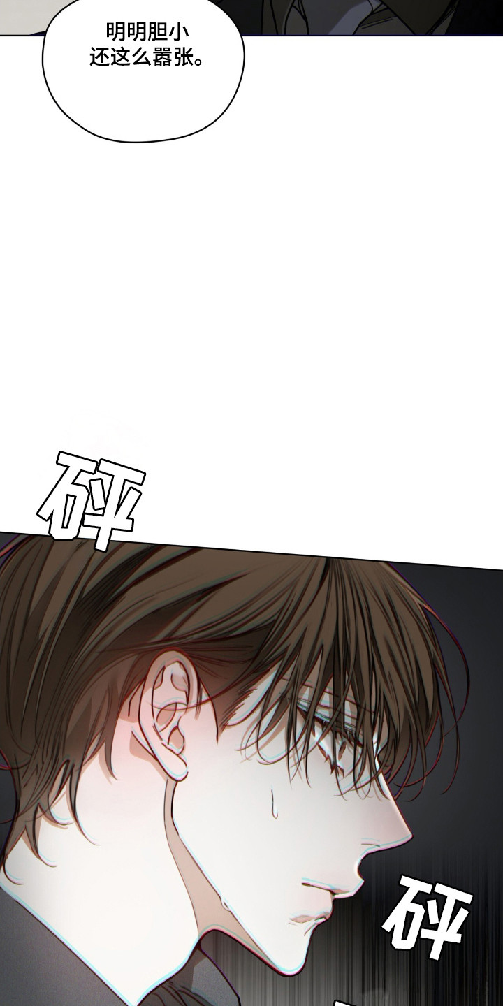 赌徒深渊漫画,第204话2图