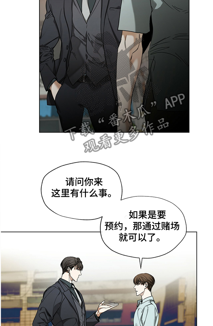 赌徒深渊漫画,第23话1图