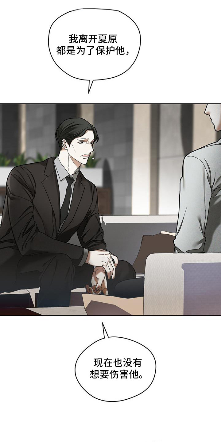 赌徒深渊漫画,第170话1图