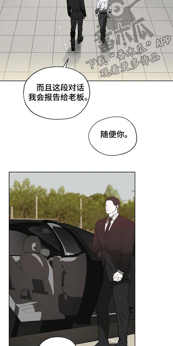 赌徒深渊漫画,第153话2图