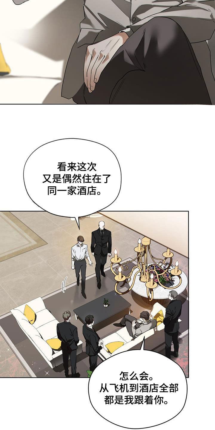 赌徒深渊漫画,第152话2图