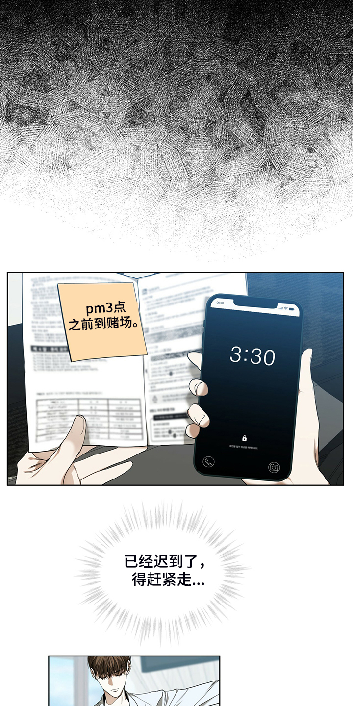 赌徒深渊漫画,第54话1图