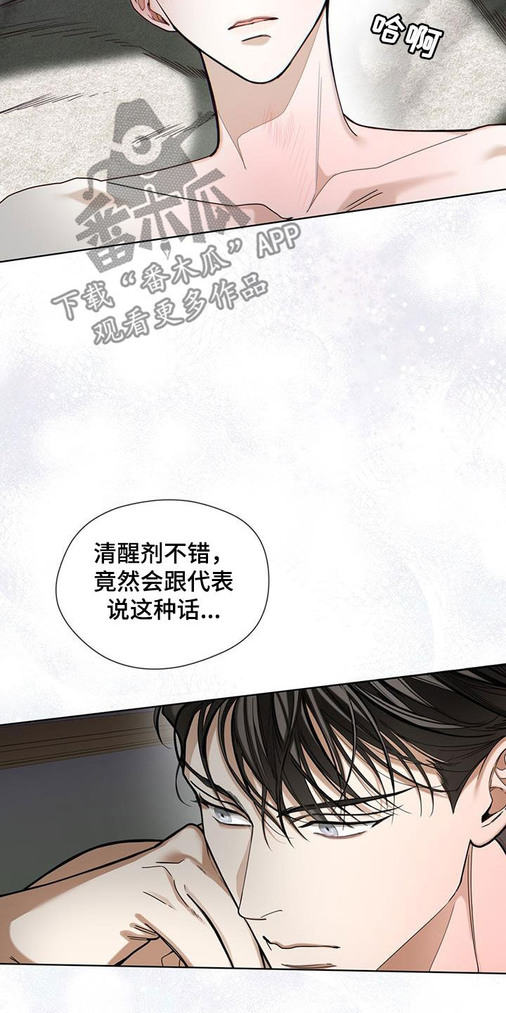 赌徒深渊漫画,第138话1图