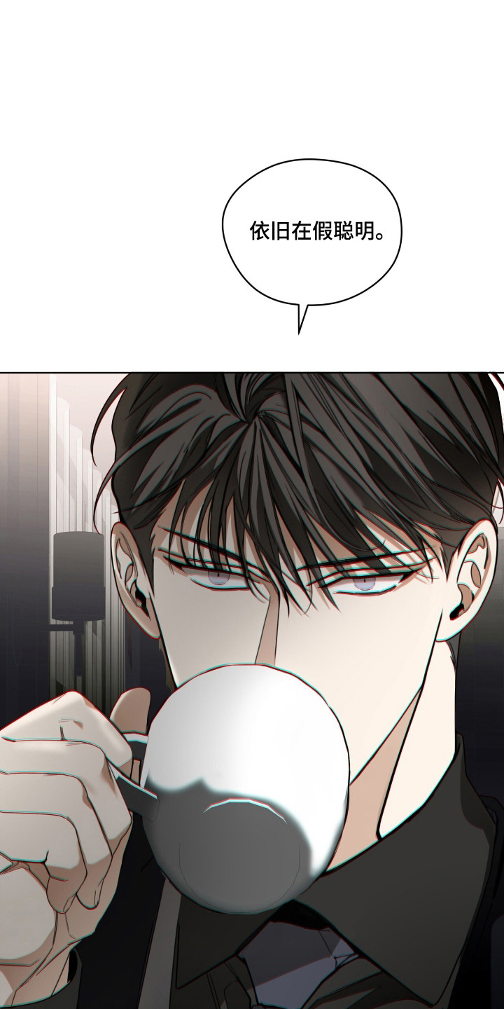 赌徒深渊漫画,第206话1图