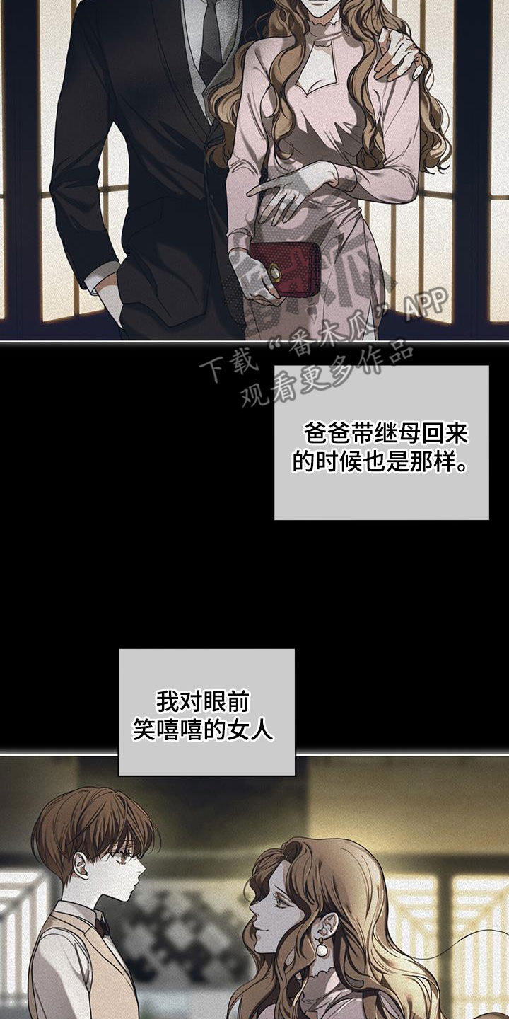 赌徒深渊漫画,第108话1图