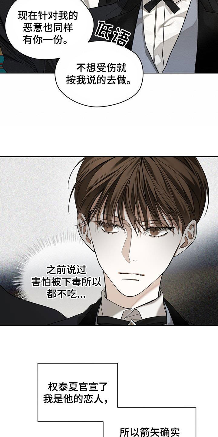 赌徒深渊漫画,第129话2图