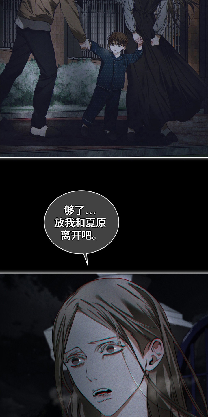 赌徒深渊漫画,第176话2图