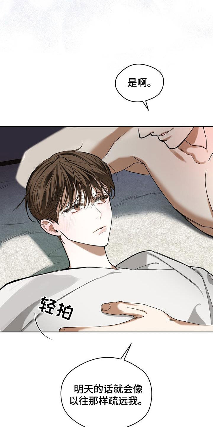 赌徒深渊漫画,第138话2图