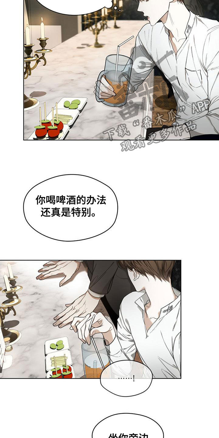 赌徒深渊漫画,第78话2图