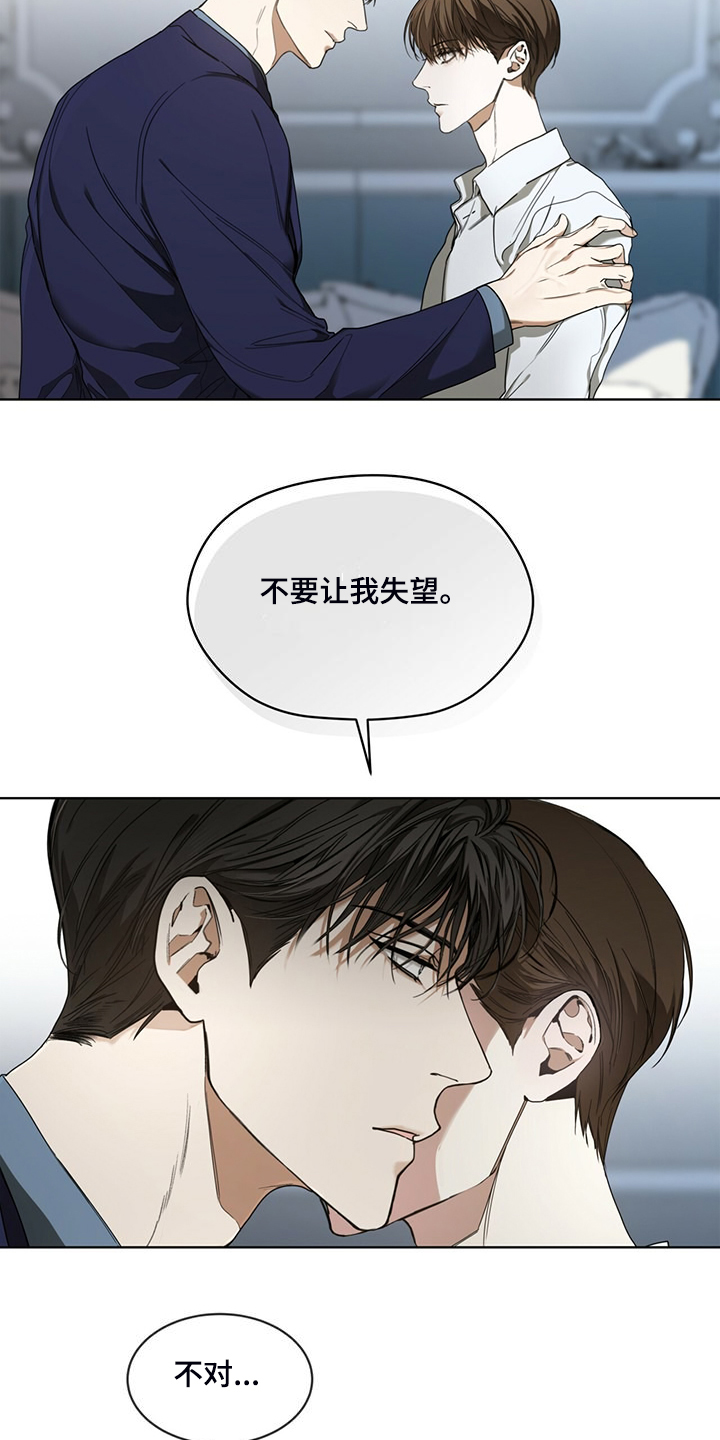 赌徒深渊漫画,第56话2图