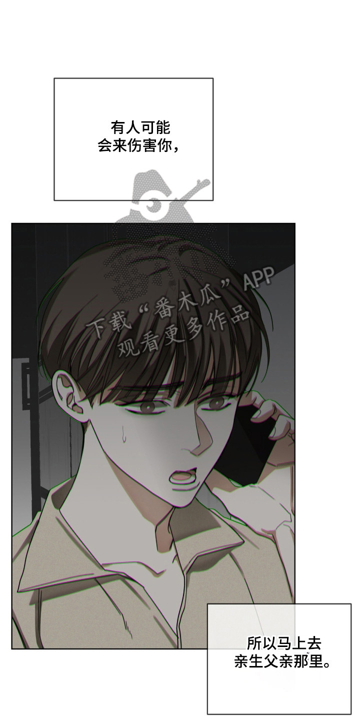 赌徒深渊漫画,第202话2图