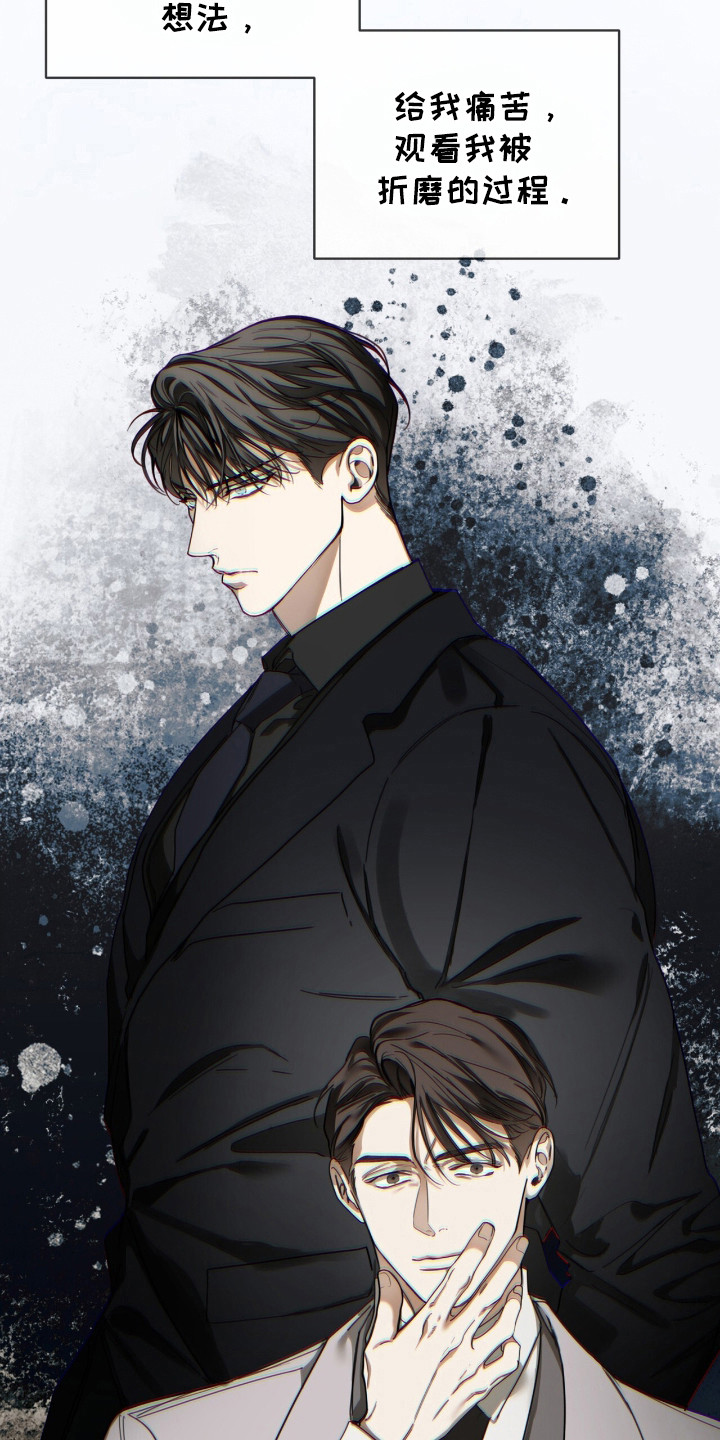 赌徒深渊漫画,第200话2图