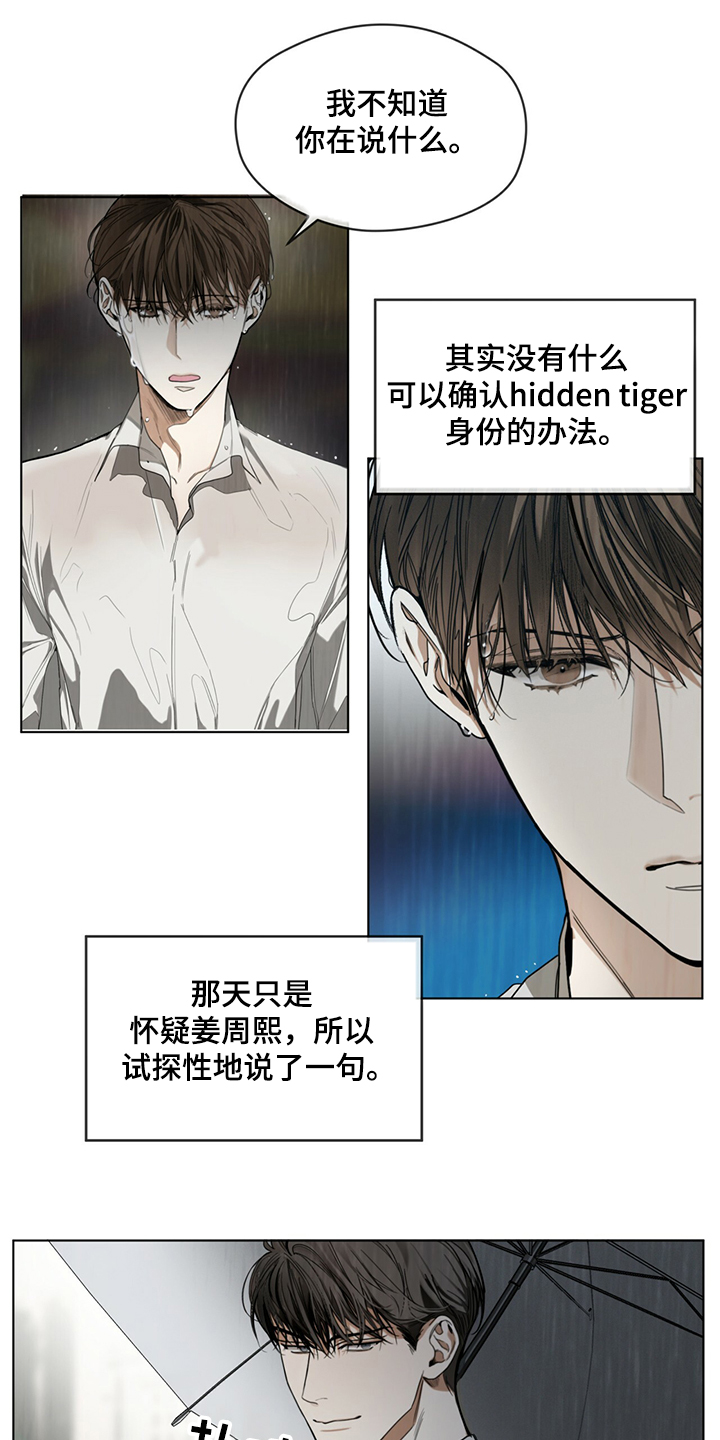 赌徒深渊漫画,第32话1图