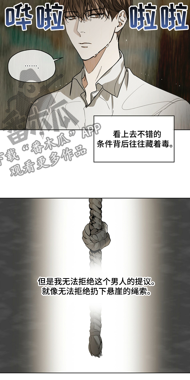 赌徒深渊漫画,第32话1图